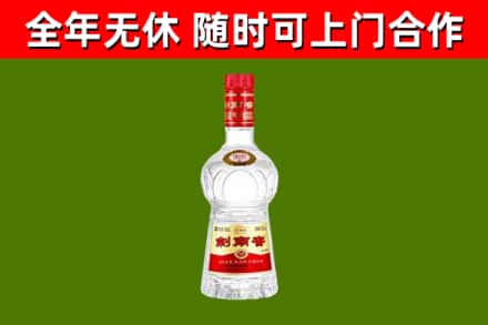 甘孜州烟酒回收剑南春水晶剑2.jpg