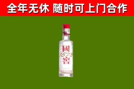 甘孜州烟酒回收1573酒.jpg