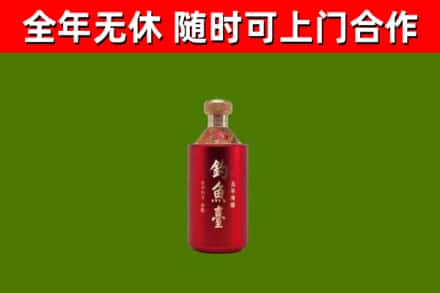 甘孜州烟酒回收钓鱼台.jpg