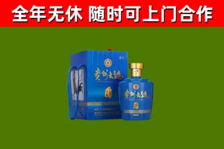 甘孜州回收贵州大曲