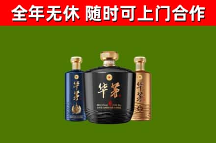 甘孜州回收华茅