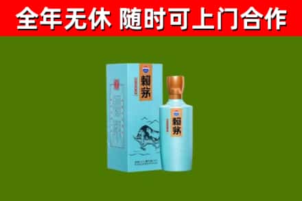 甘孜州回收赖茅