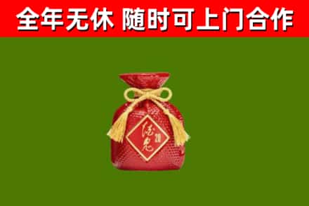 甘孜州回收酒鬼酒