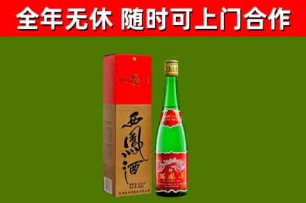 甘孜州烟酒回收西凤酒绿瓶.jpg