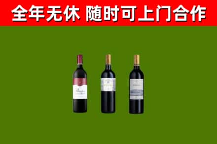 甘孜州烟酒回收拉菲红酒.jpg