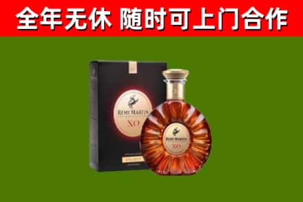 甘孜州烟酒回收人头马XO洋酒.jpg
