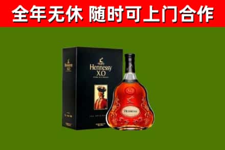 甘孜州烟酒回收轩尼诗XO.jpg